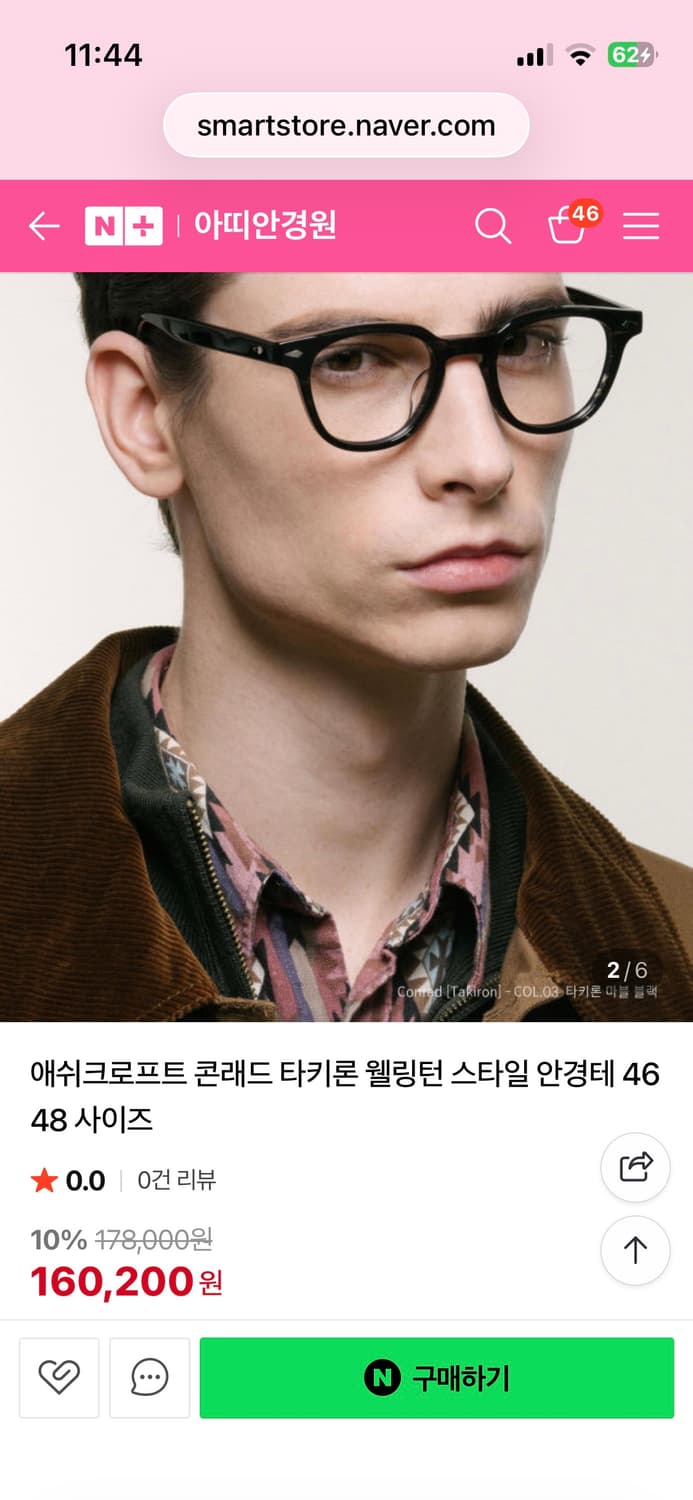 파나로이드 콘래드 46 상품이미지4