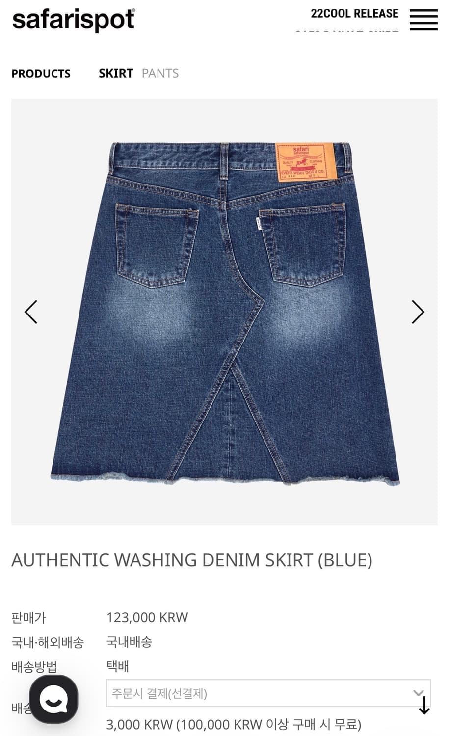 사파리스팟 authentic washing denim skirt blue 상품이미지2