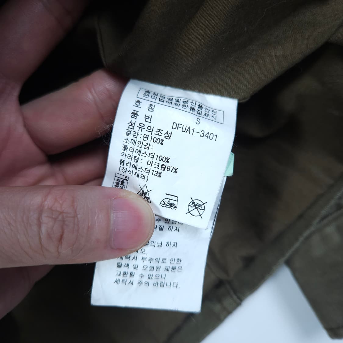 데님앤서플라이 밀리터리 야상 자켓 상품이미지6