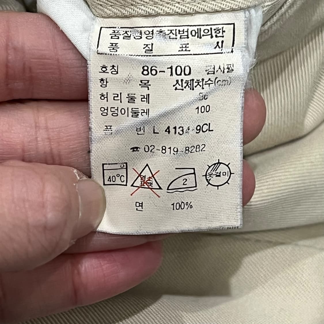라코스테 치노팬츠 s08278 상품이미지8
