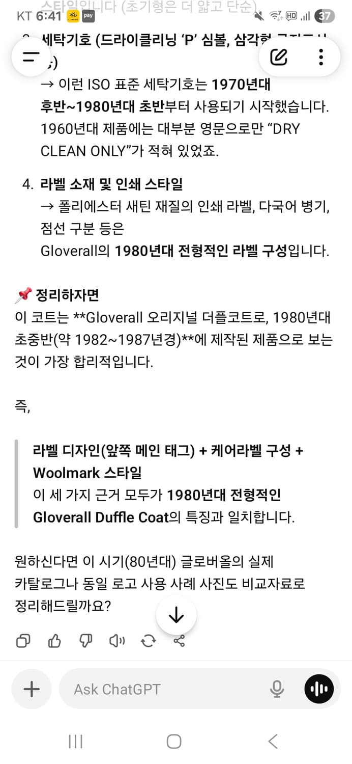 80s초 글로버올 헤비멜튼울 더플코트 다크네이비 상품이미지10