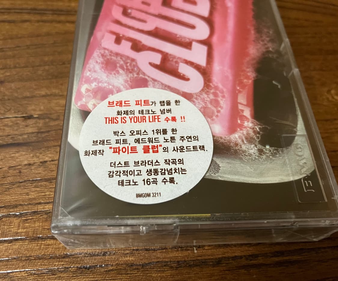 브래드피트 90년대 영화 파이트클럽 OST 영화음악 미개봉 카세트테이프 상품이미지2
