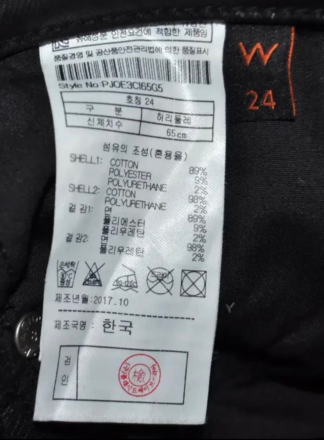 플랙진 로우라이즈 코팅스키니 24 새상품 상품이미지5