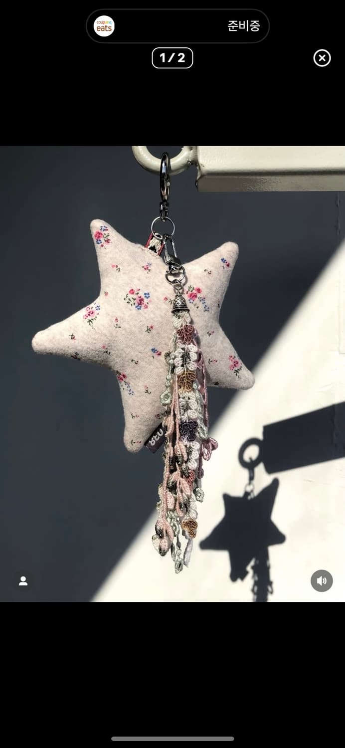 코이세이오 038 키링 아이보리 상품이미지1