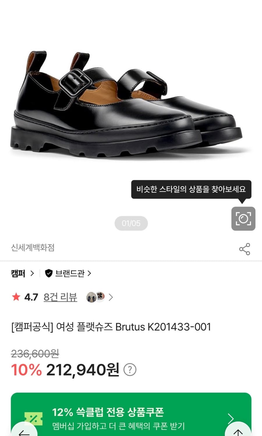 캠퍼 브루투스 상품이미지7