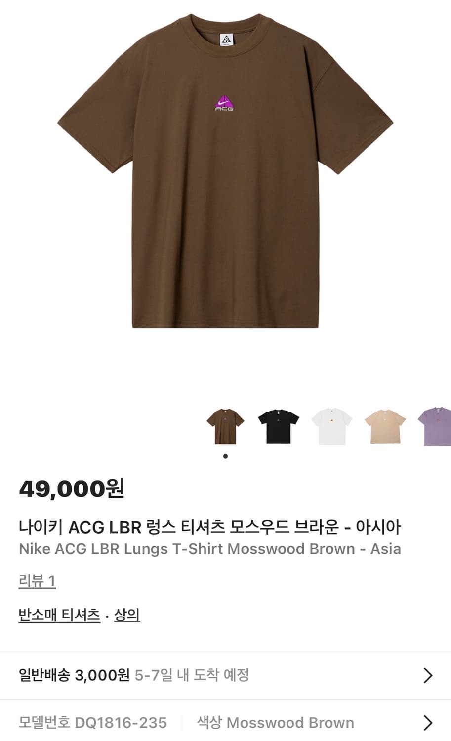 나이키 ACG LBR 렁스 모스우드 브라운 (새제품.XL) 상품이미지3
