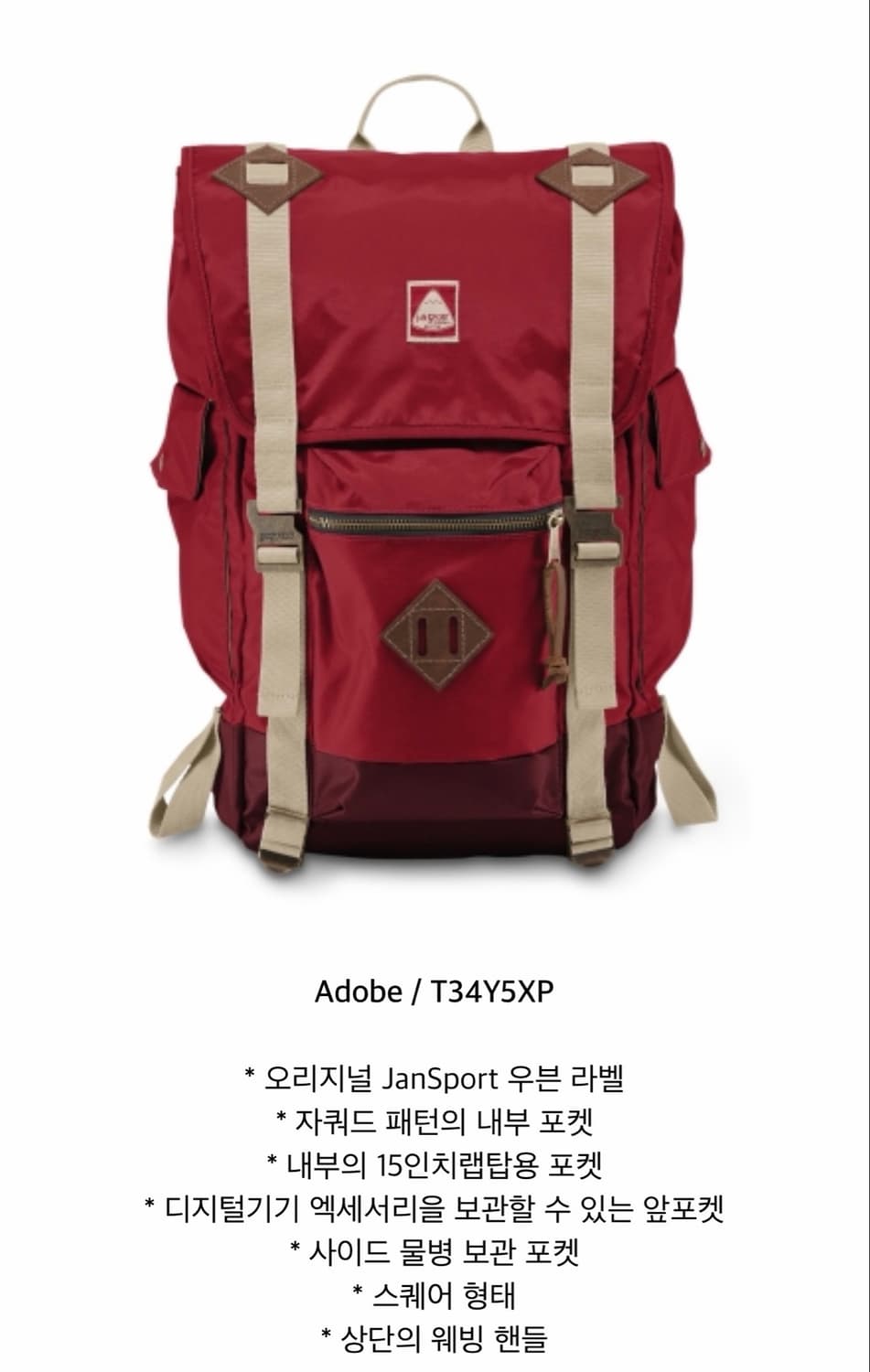 잔스포츠 빈티지 어도비 포켓 백팩 가방 레드 상품이미지4