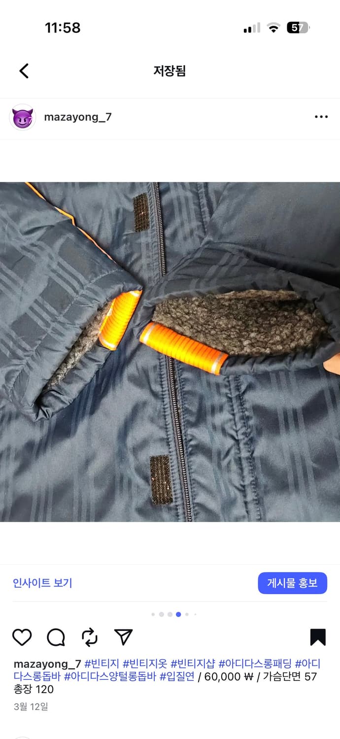 아디다스 양털 롱돕바 롱패딩 상품이미지5