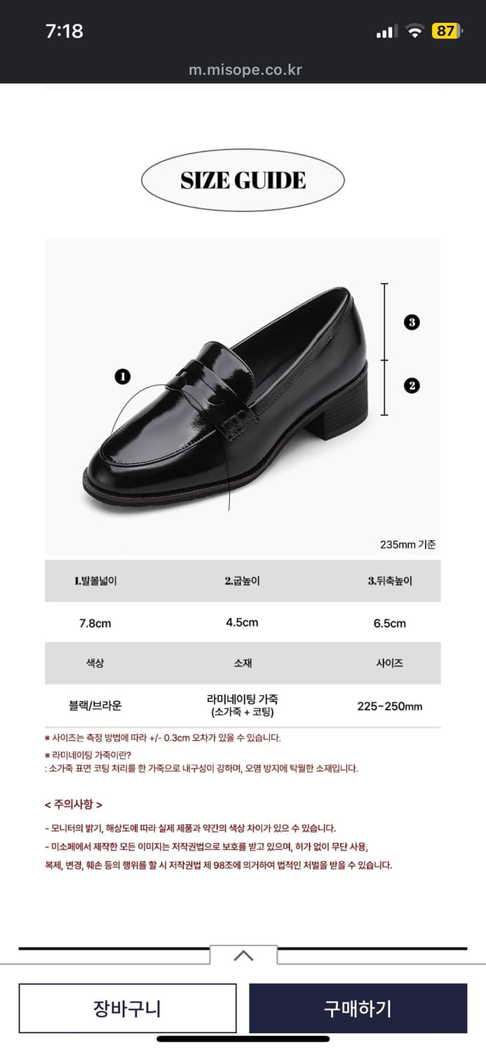 미소페 로퍼 블랙 240 512439506 4.5cm 상품이미지2