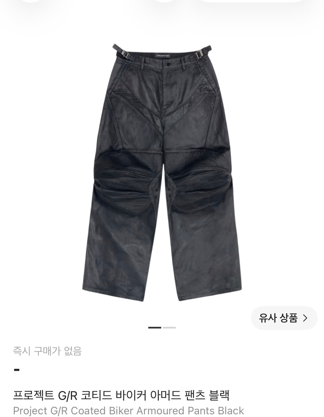 구매글)프로젝트gr 코티드 바이커 아머드 팬츠 블랙 프로토콜 인덱스 상품이미지1