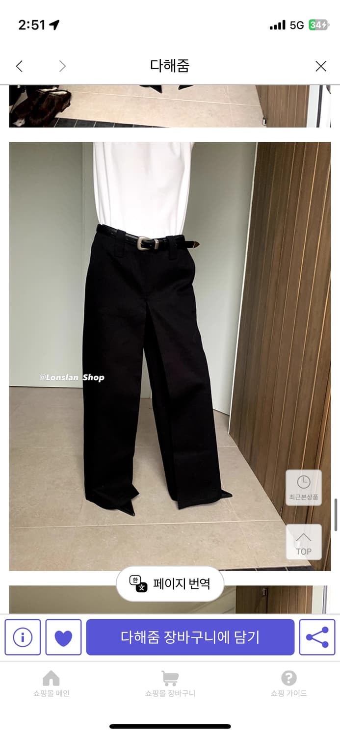 lonslan 와이드 팬츠 m 상품이미지6