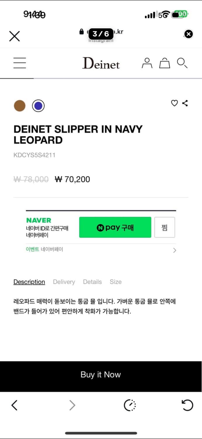다이닛 슬리퍼 네이비 레오파드 상품이미지3
