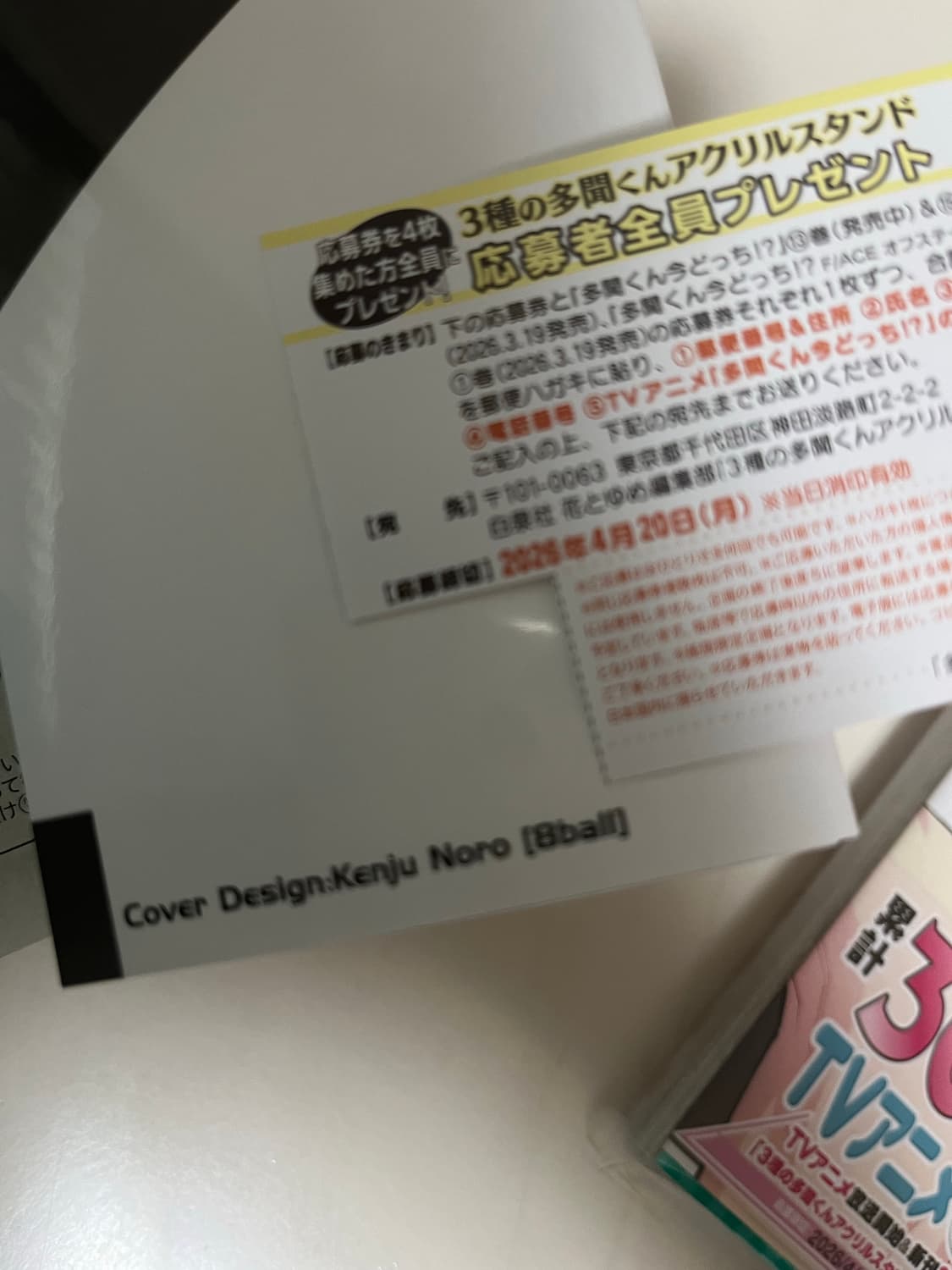 오늘 오후4시 배송)일본어판)타몬군 지금 어느 쪽 14,15,1권 세트 상품이미지3