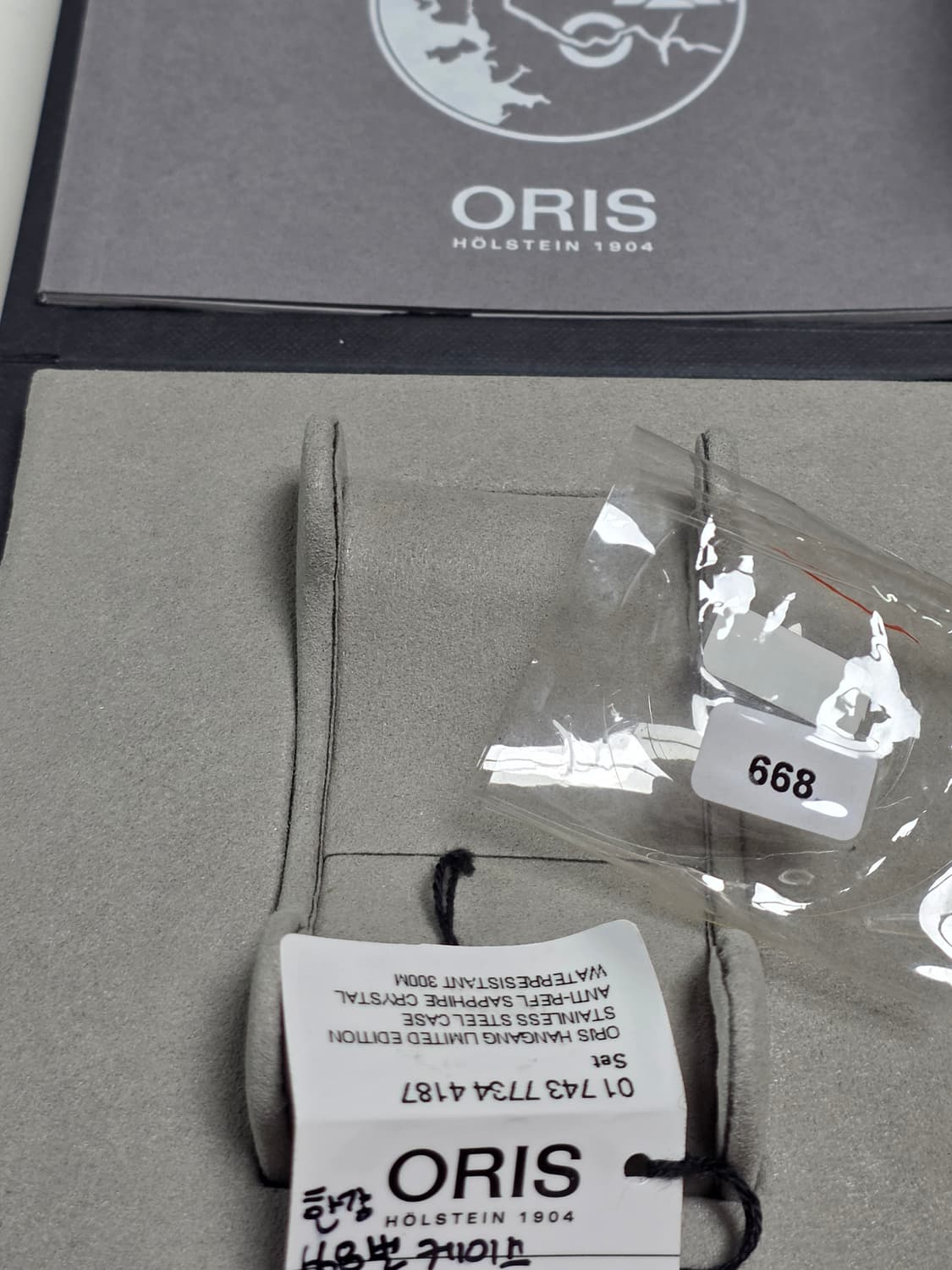 오리스 한강 에디션 상품이미지5