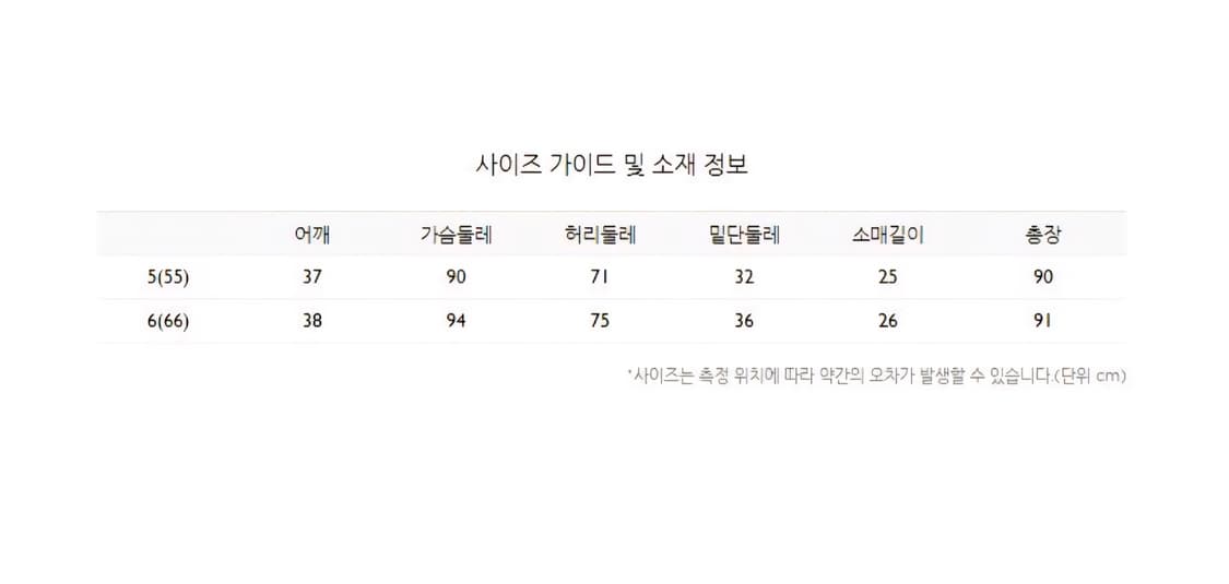 잇미샤 원피스 66 상품이미지4