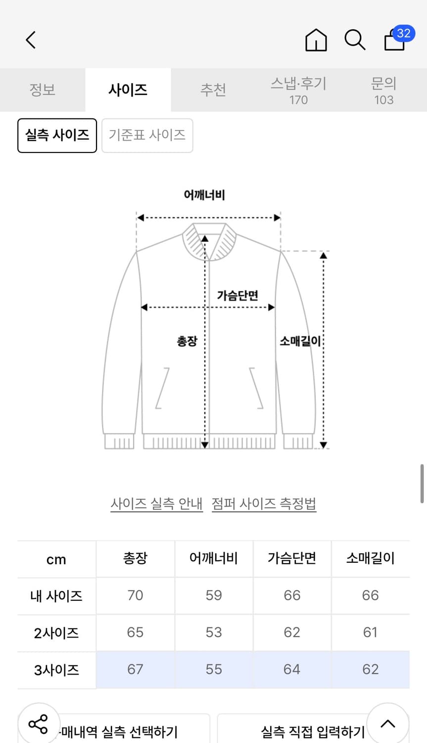 파브레가 범피 울 히든 블루종 자켓 2(m)사이즈 상품이미지3