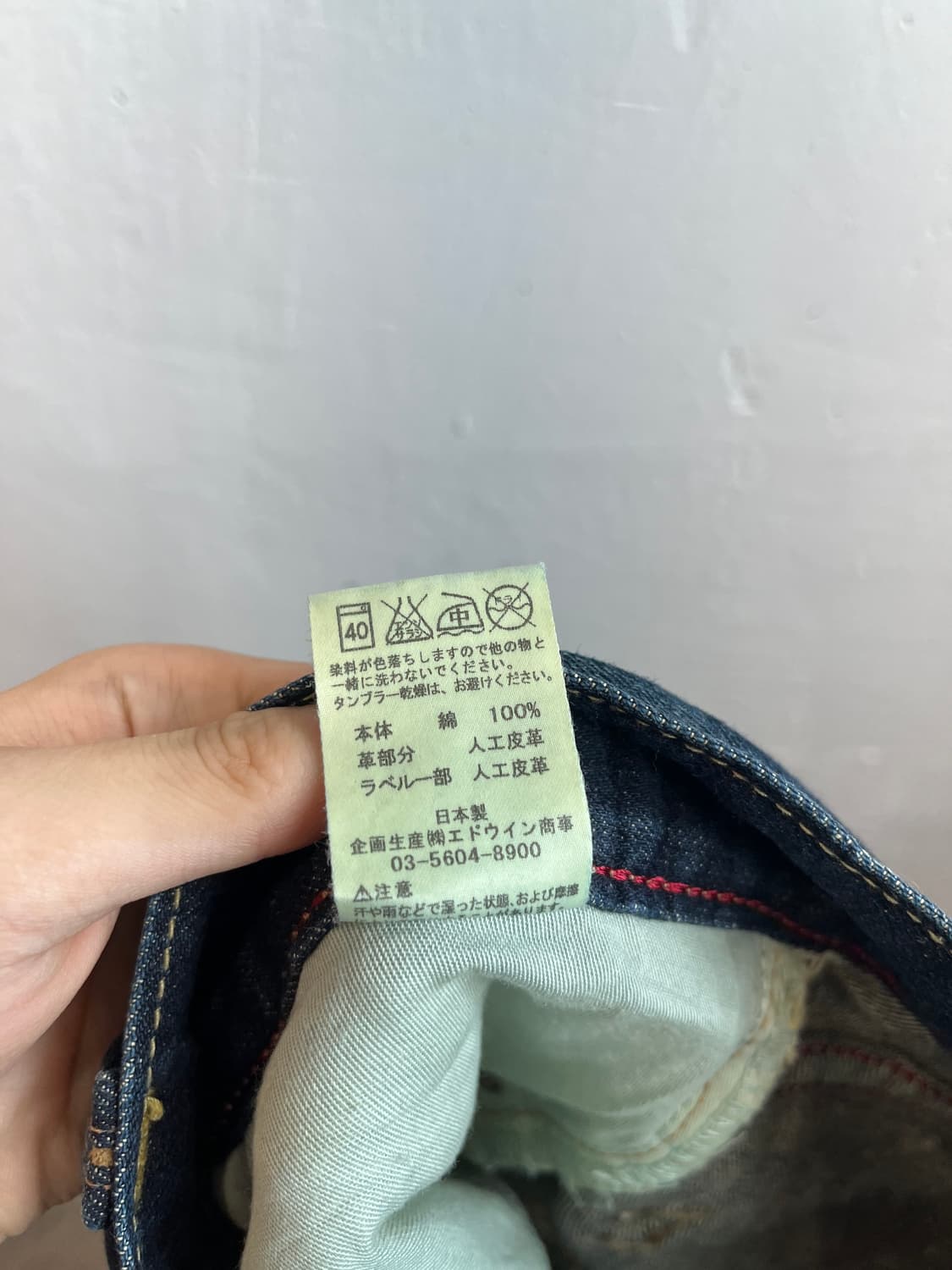 에드윈 재팬 웨스턴 데님팬츠 Made in JAPAN  상품이미지6