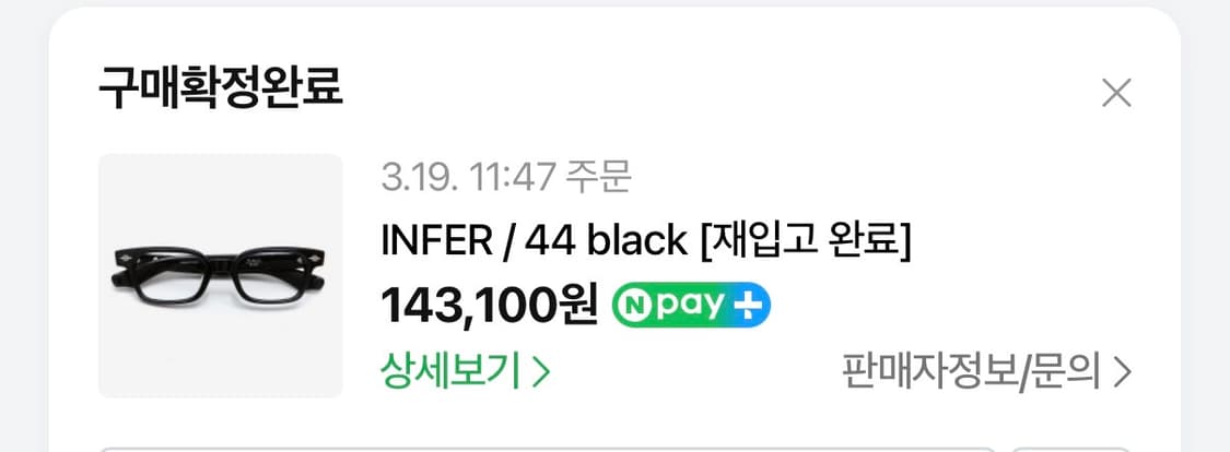 파이살론 인퍼44 팝니다 / PISALON INFER / 44 black 상품이미지2