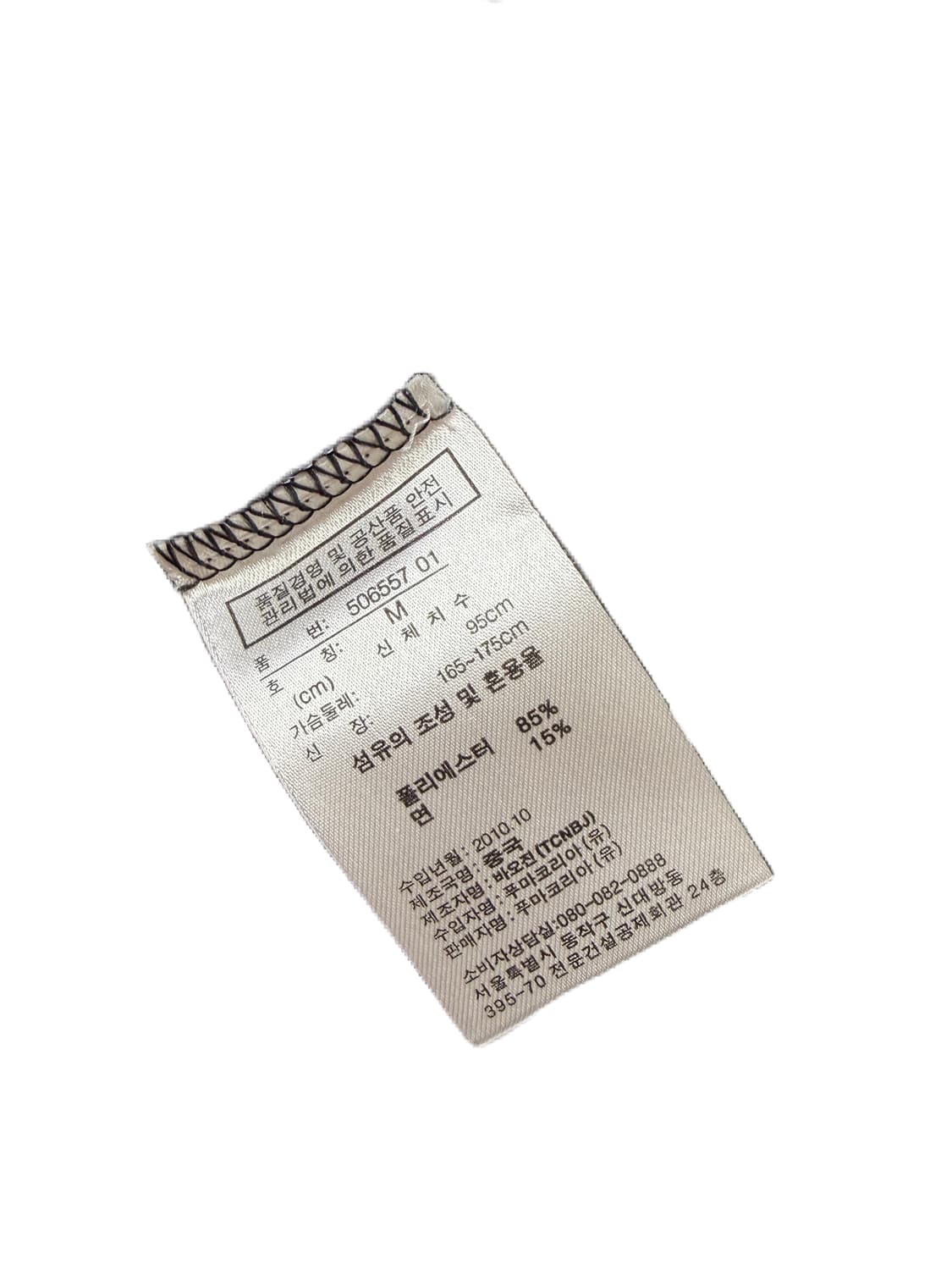 퓨마 대장급 저지 상품이미지6