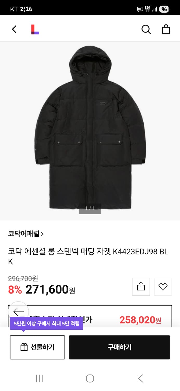 코닥 에센셜 스텐넥 덕다운 롱패딩 s 상품이미지7