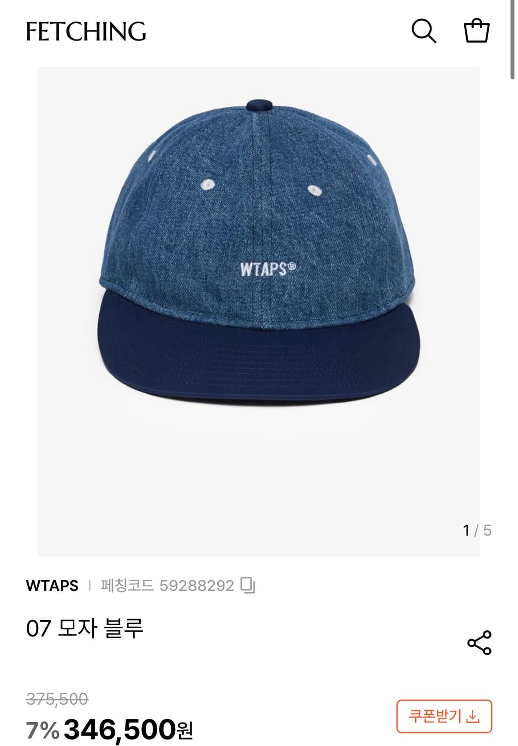 WTAPS T-6H 인디고 데님 캡 상품이미지4