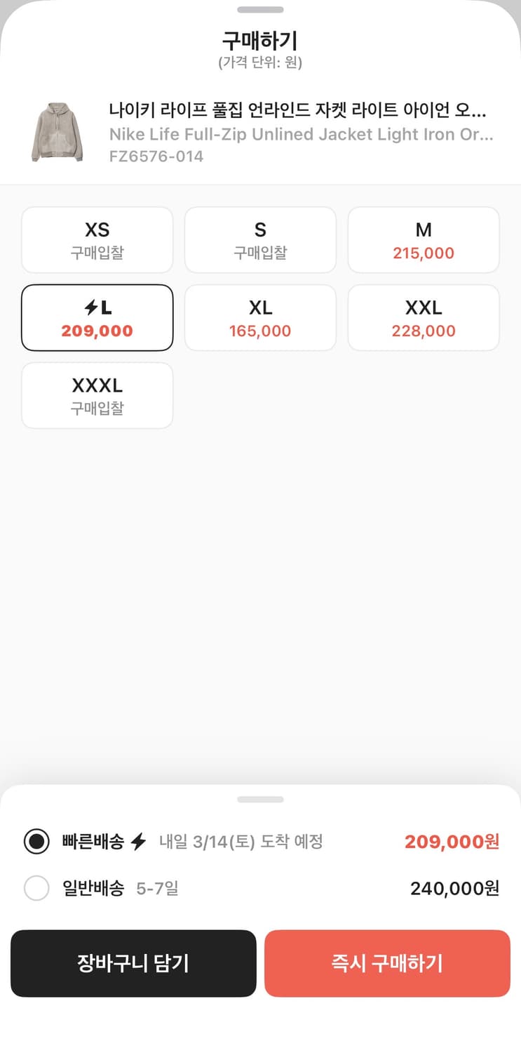 나이키 라이프 풀집 언라인드 자켓 라이트 오어 상품이미지3