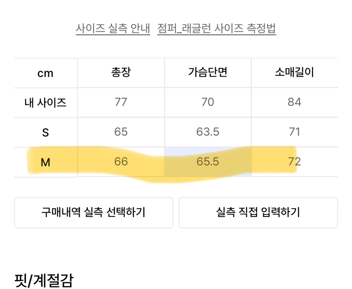 러프넥 셔링 윈드 브레이커 화이트 M 상품이미지3