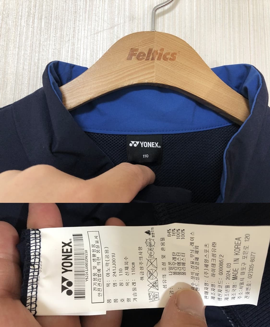 요넥스(YONEX) 배드민턴 아노락자켓/바람막이 110 상품이미지4