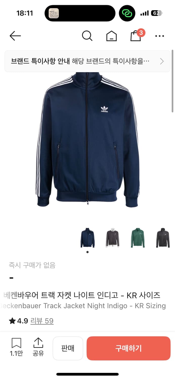 아디다스 베켄바우어 인디고 져지 상품이미지1