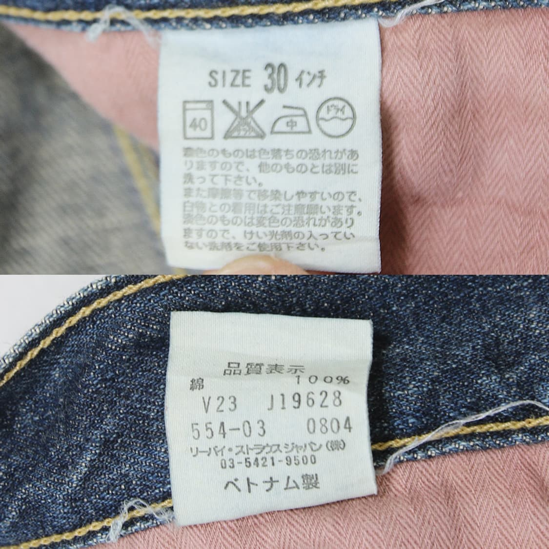 (착용컷) 리바이스 554 셀비지 진 (남성용 30) 상품이미지5