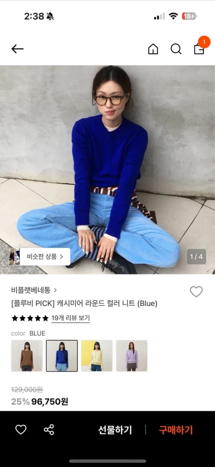 [새상품] 비플랫베네통 캐시미어 니트 상품이미지1