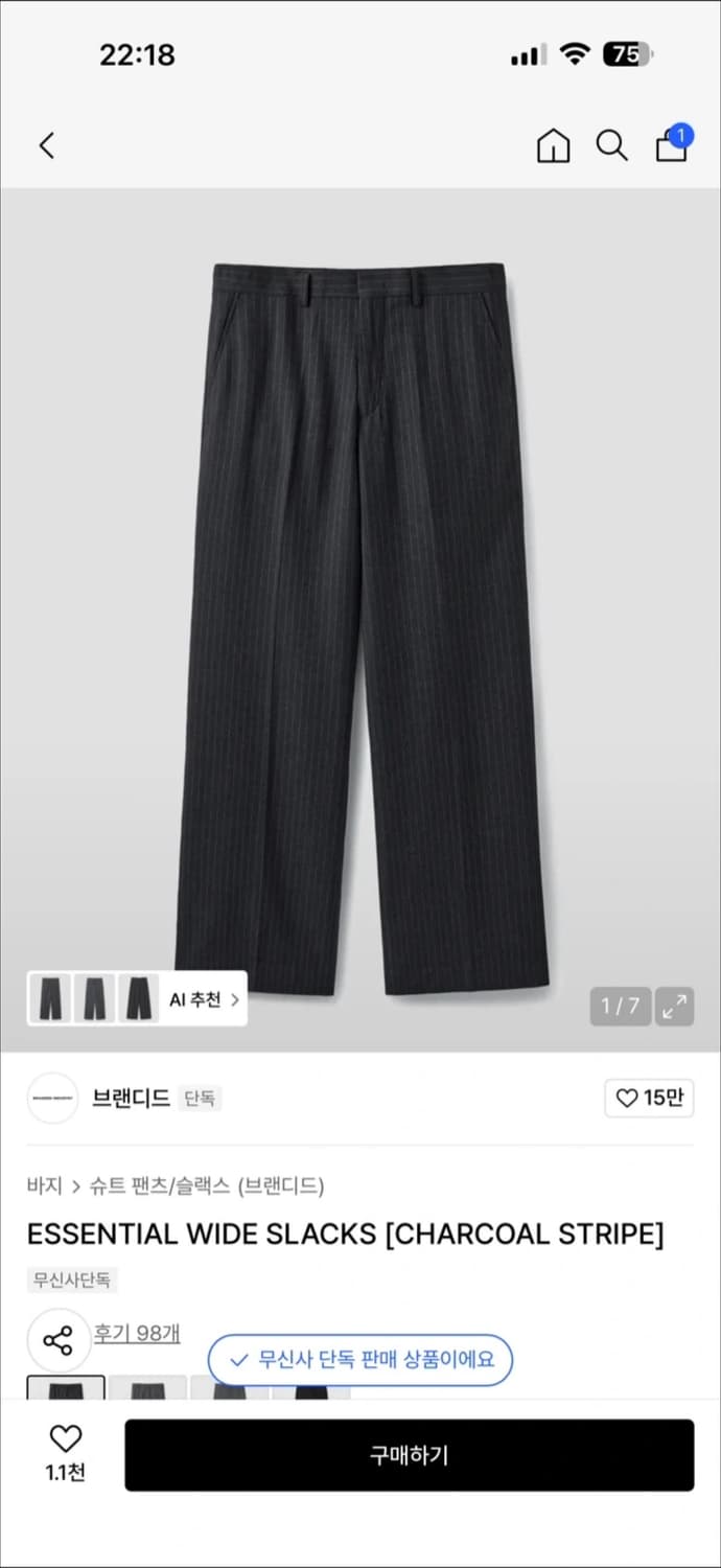 브랜디드 에센셜 와이드 슬랙스 새상품 32 상품이미지1