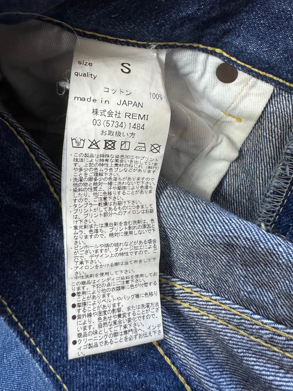 레미릴리프 13oz 1954xx 데님 팬츠 블루 S 상품이미지7