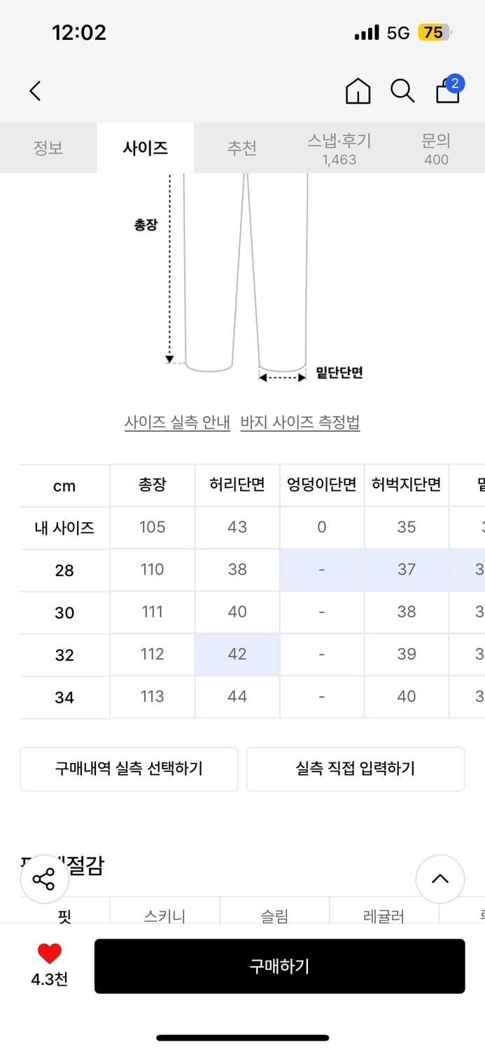[34] (기장 수선) 브랜디드 1702 BLACK WARRIOR JEA 상품이미지2