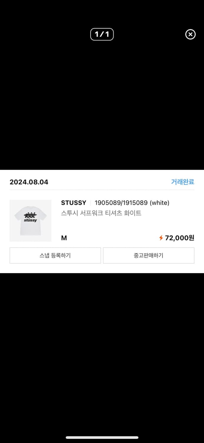 스투시 서프워크 화이트 m사이즈 상품이미지3