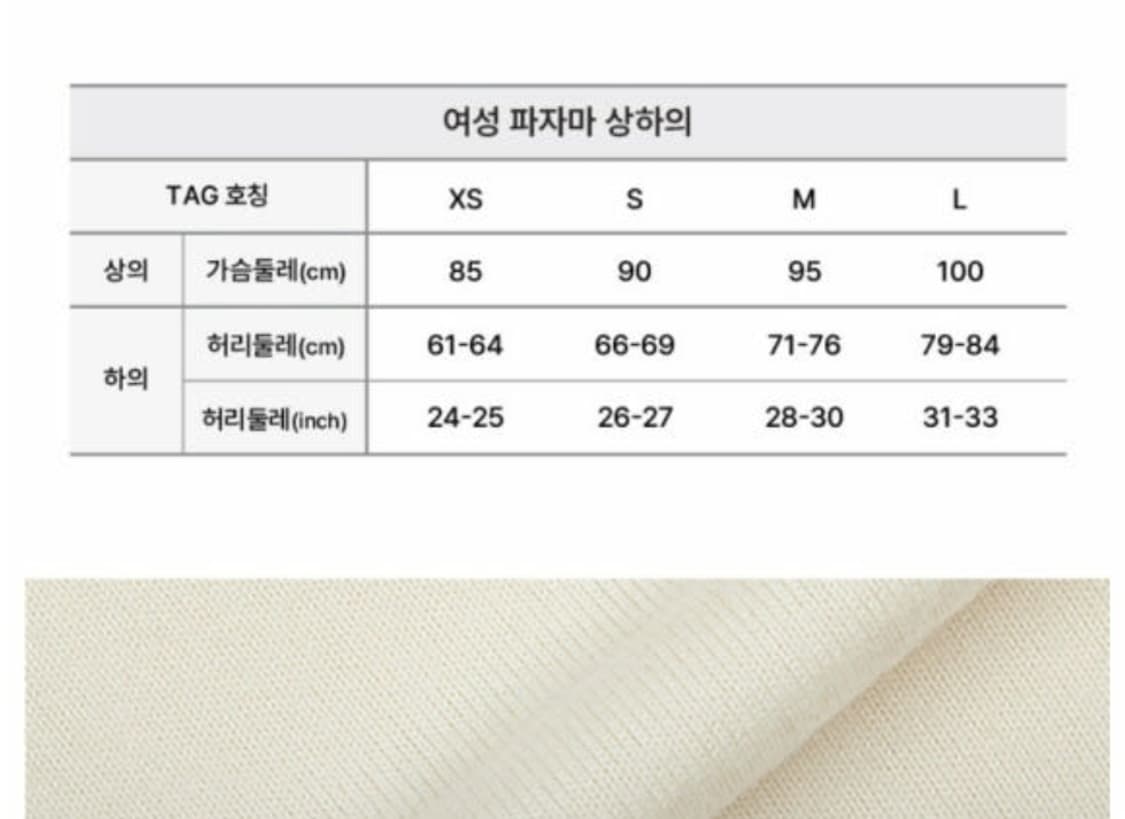 자주 코지 파자마 세트 S 상품이미지2
