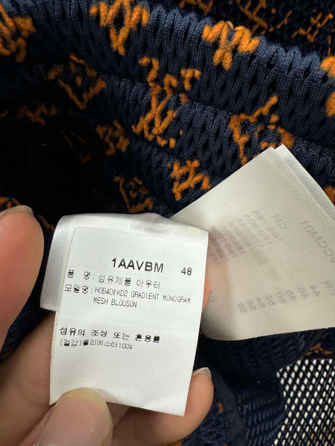 백화점판 루이비통 그라디언트 메시 자켓 48사이즈  상품이미지4