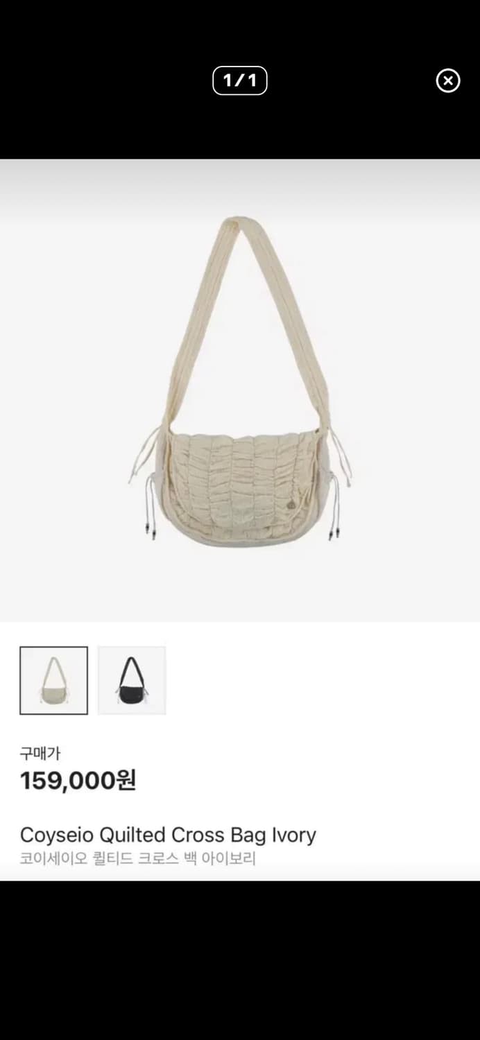 코이세이오 퀼티드 크로스백 아이보리 상품이미지1