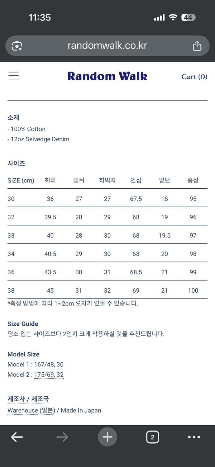 웨어하우스 Lot 1101 2nd-Hand 라이트인디고 34 상품이미지10