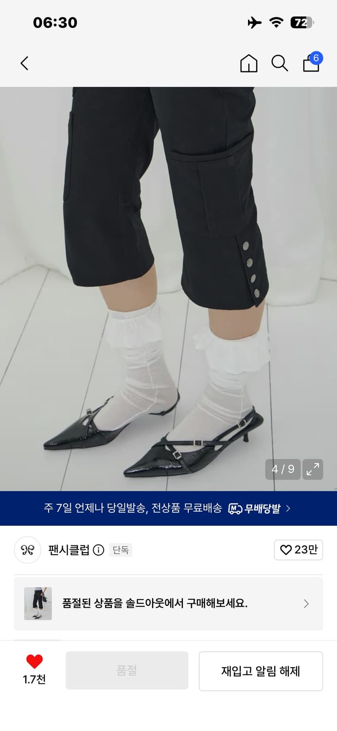 팬시클럽 카고 카프리 팬츠 구해요 상품이미지4