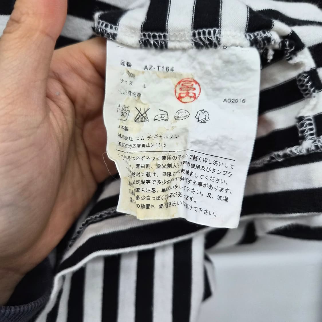 꼼데가르송 스트라이프 긴팔티셔츠 남성 XL 상품이미지4