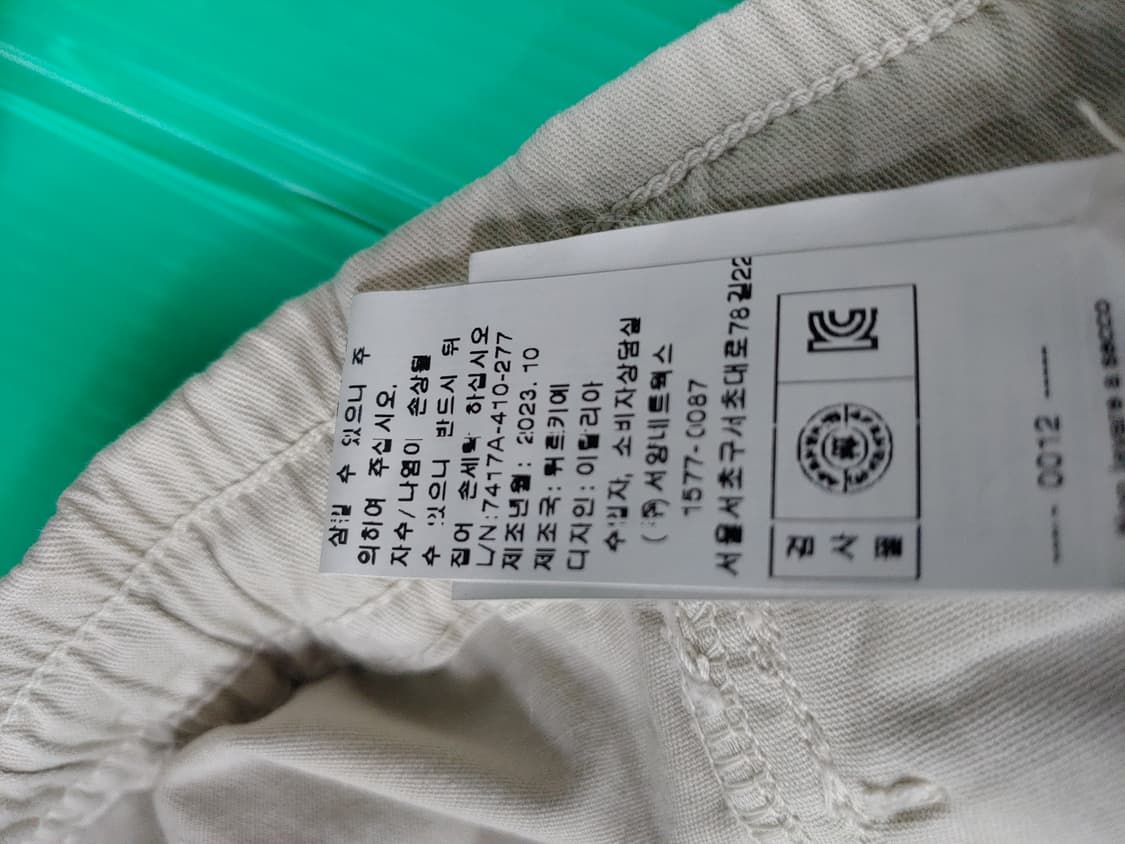23S ASPESI 아스페시 카고 조거팬츠 쥬니어 12y  27인치 상품이미지5