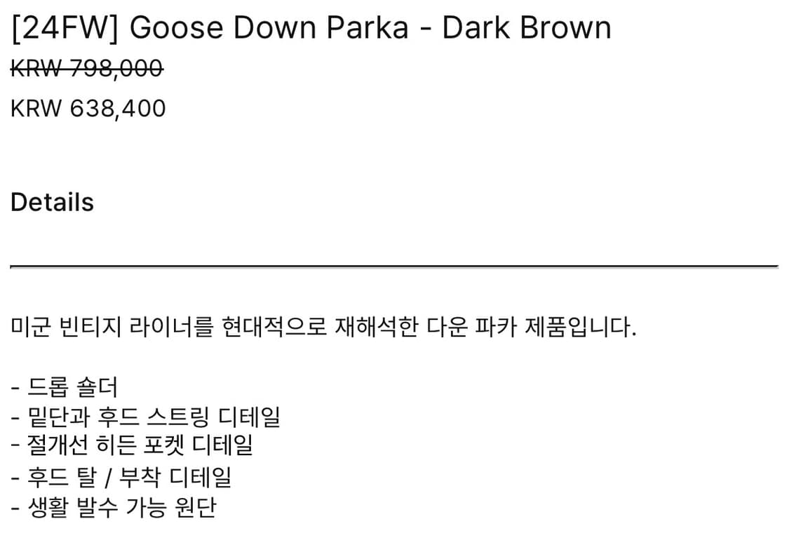 아워셀브스 24fw 구스다운 파카 다크브라운 상품이미지9