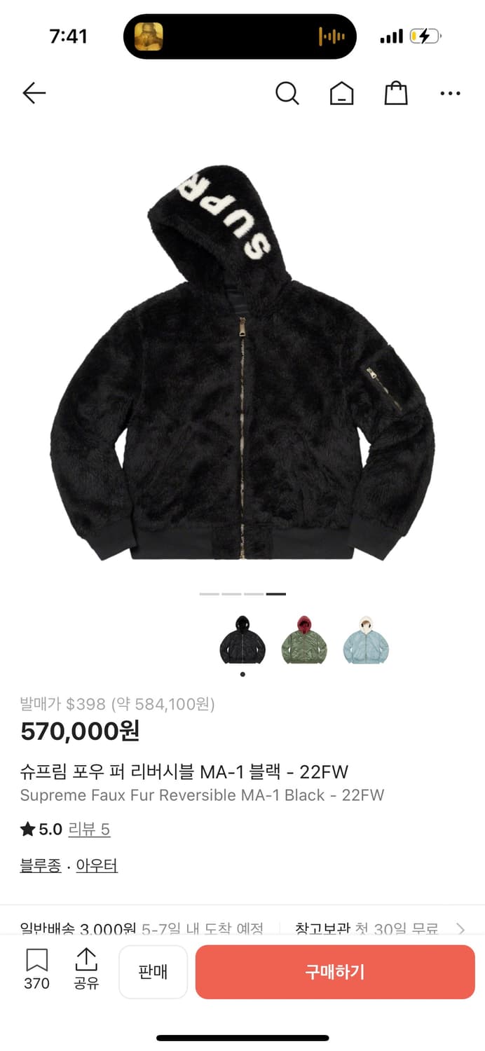 슈프림 포우 퍼 리버시블 MA-1 블랙 - 22FW 상품이미지1