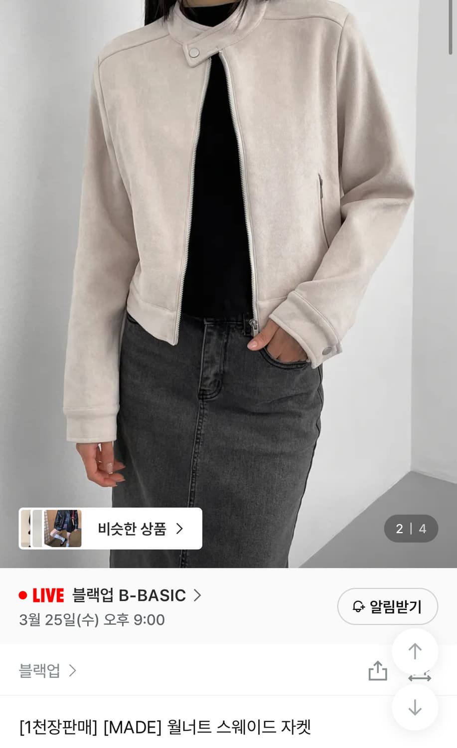 블랙업 월너트 스웨이드 자켓 상품이미지2