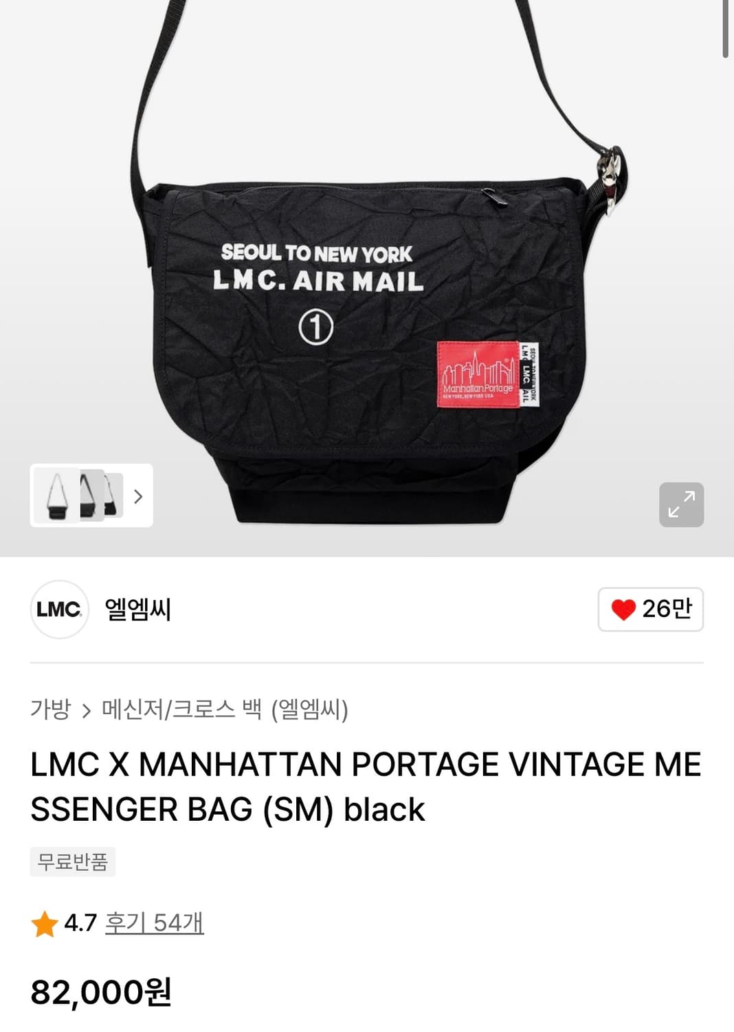 LMC X 맨하탄포티지 빈티지 크링클 메신저백 레어템 상품이미지3