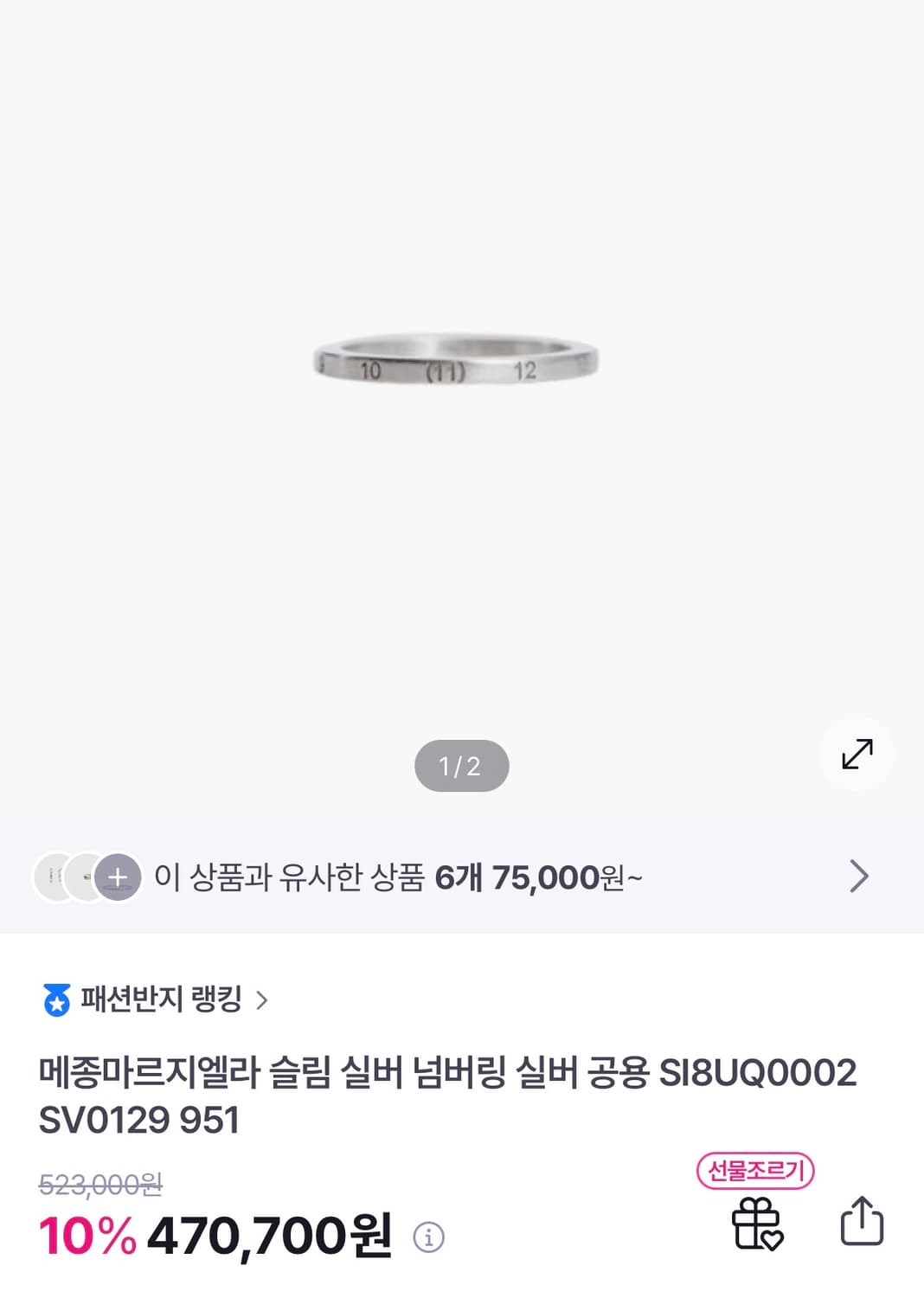 마르지엘라 슬림 넘버링 실버 xs  상품이미지6