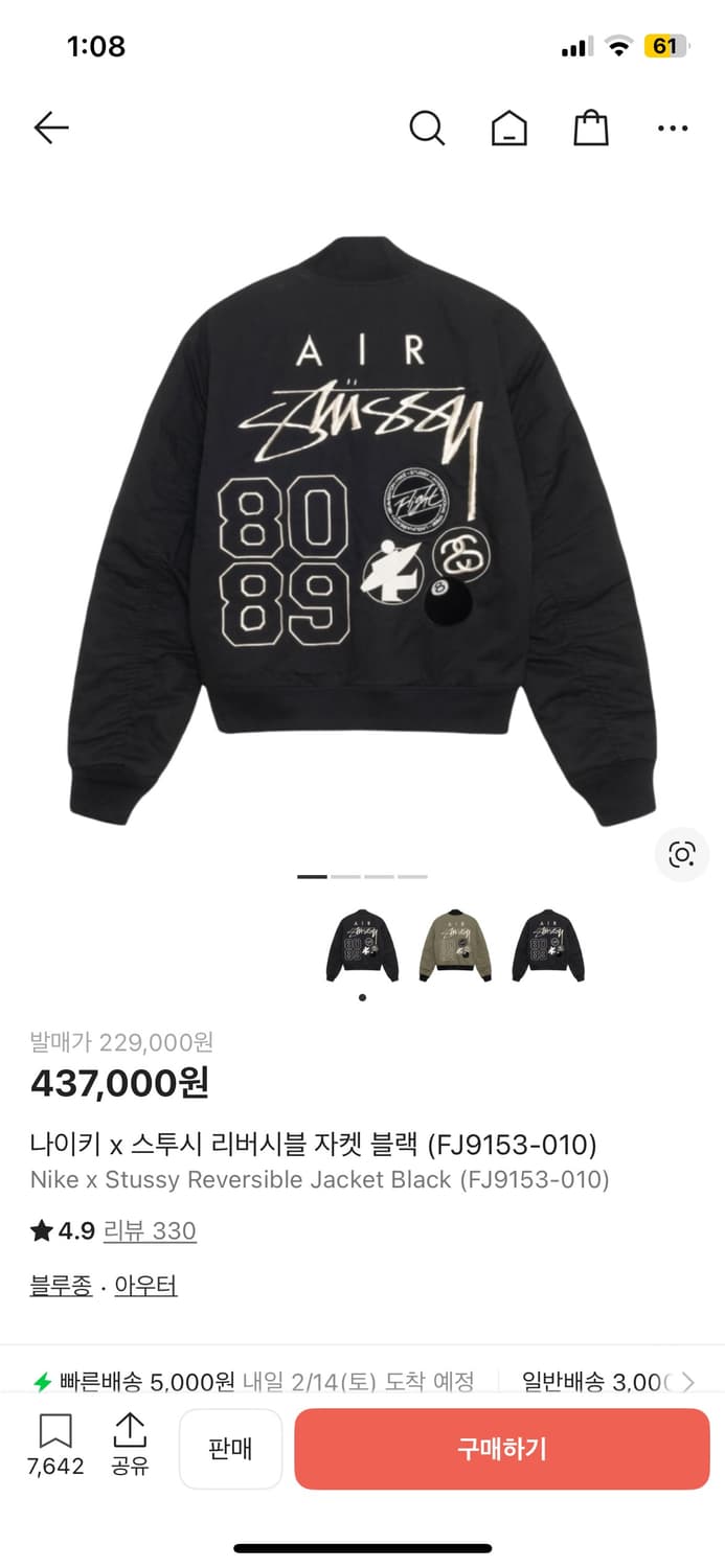 나이키x스투시 리버시블 자켓 블랙 m 상품이미지1