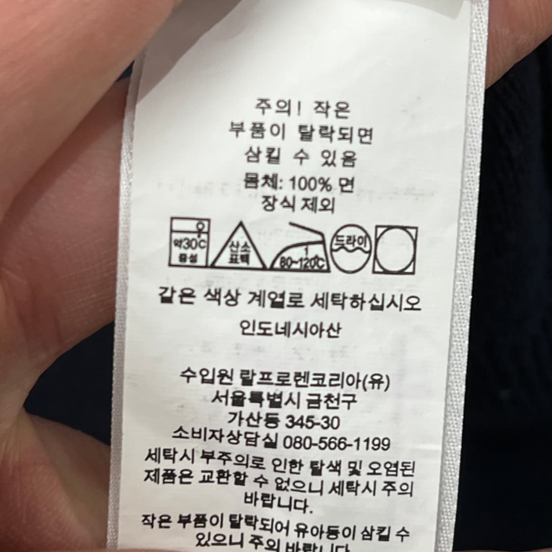 폴로 랄프로렌 베이직니트 s10773 상품이미지6