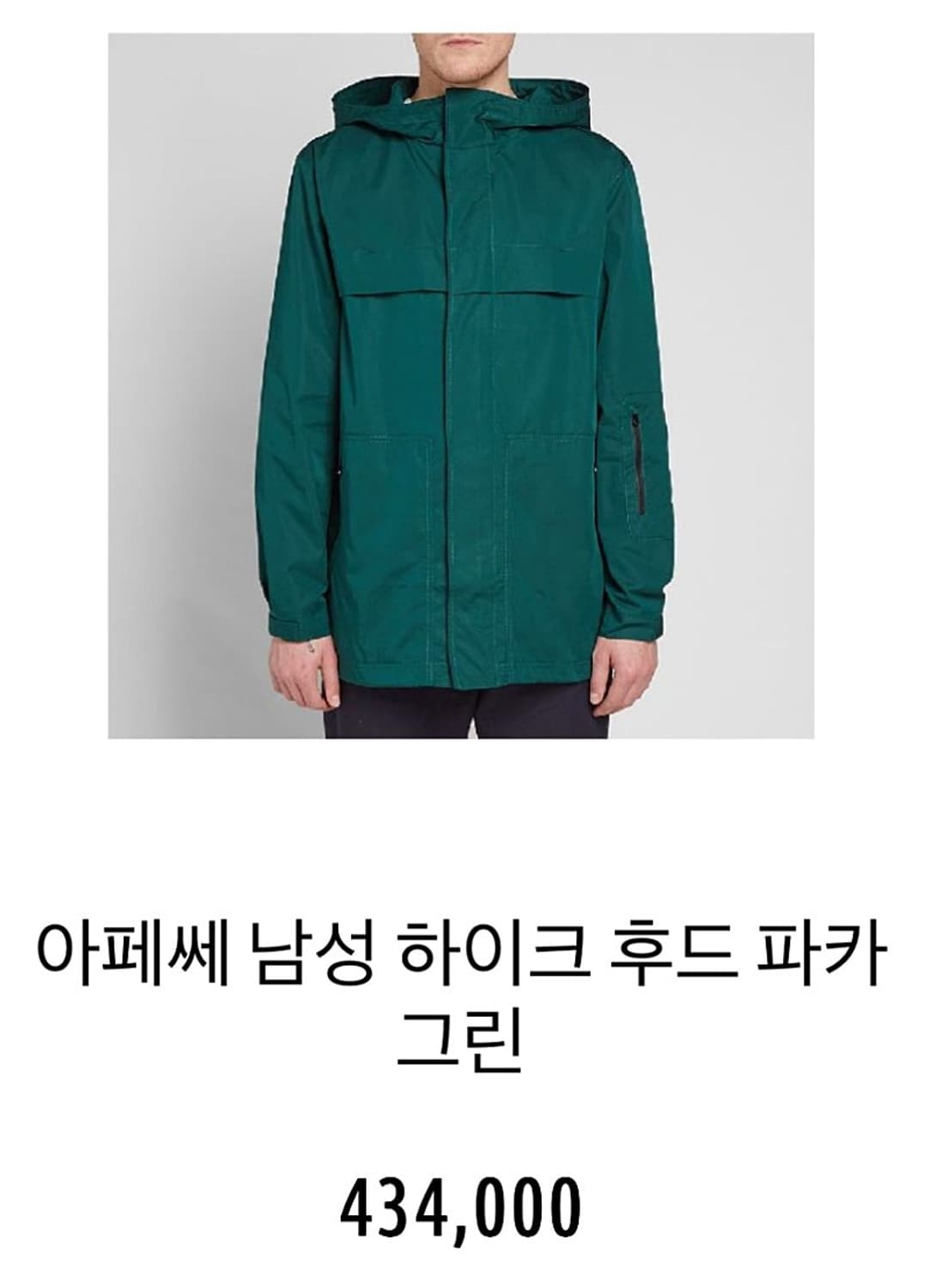 105) 아페세 하이드 후드파카  상품이미지8